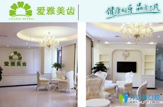 成都爱雅美齿口腔怎么样?透露本院价格表及顾客的口碑评价