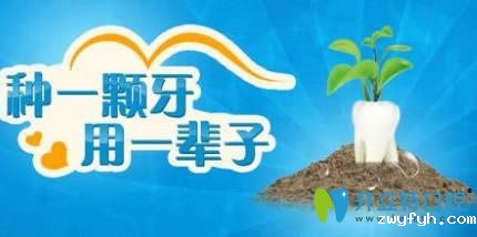 即刻种植和普通种植牙区别在哪?教你远离即刻种植牙的误区