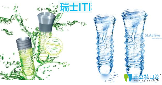 瑞士iti种植系统图示