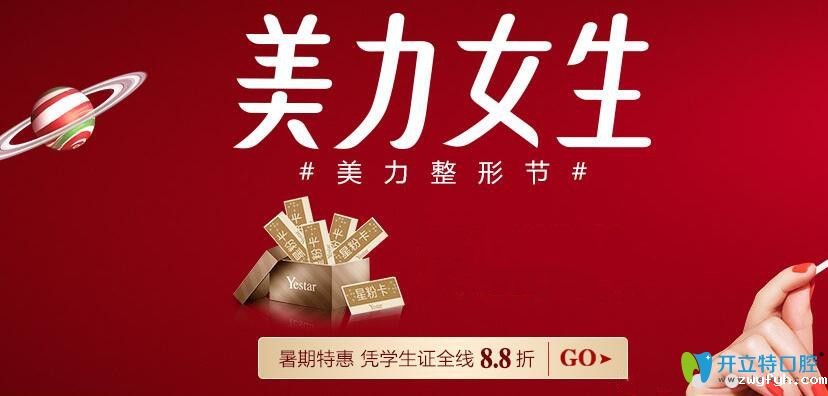 西安矫正牙齿要多少钱？艺星口腔3M自锁托槽矫正16800元起
