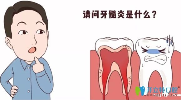 怎么治疗牙髓炎,初期牙髓炎拍片能看出来吗?答案都在这里