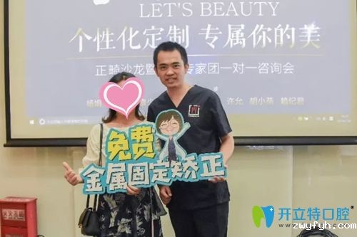 南昌维乐口腔杨高医生与顾客合影图