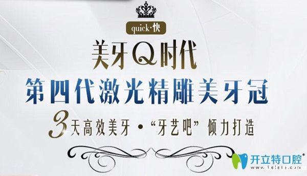 惠州哪里镶牙便宜实惠?别错过惠州镶牙好的牙科医院及价格