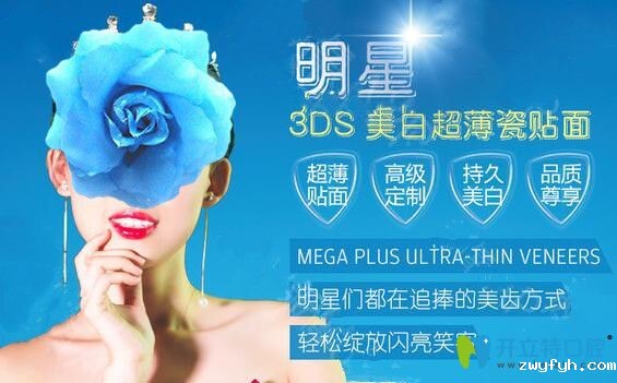 牙齿稀疏牙缝大青岛诺德口腔美加超薄全瓷牙齿贴面来修复