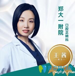 王茜
