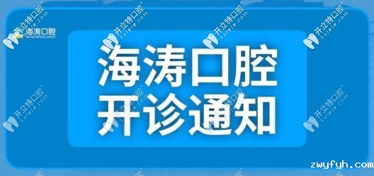 咸阳看牙科好的这家牙科已开诊,一城三院,据说人气很高