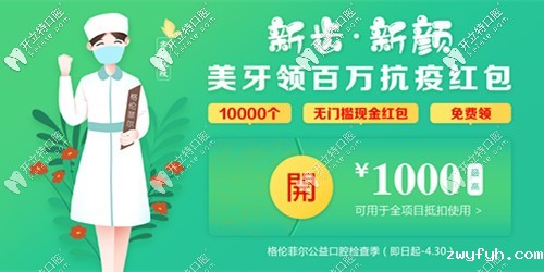 决定做时代天使矫正,来这儿才发现隐形牙套费用居然直降1.2W
