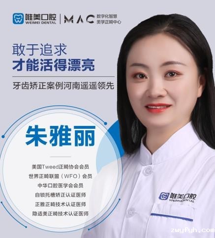 朱雅丽