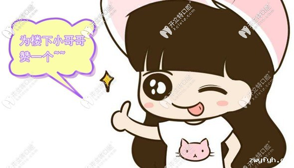 小哥哥自述:在广州越秀区圣贝牙科花2万元矫正了遗传性龅牙