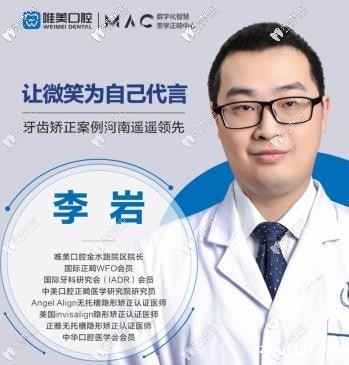 李岩