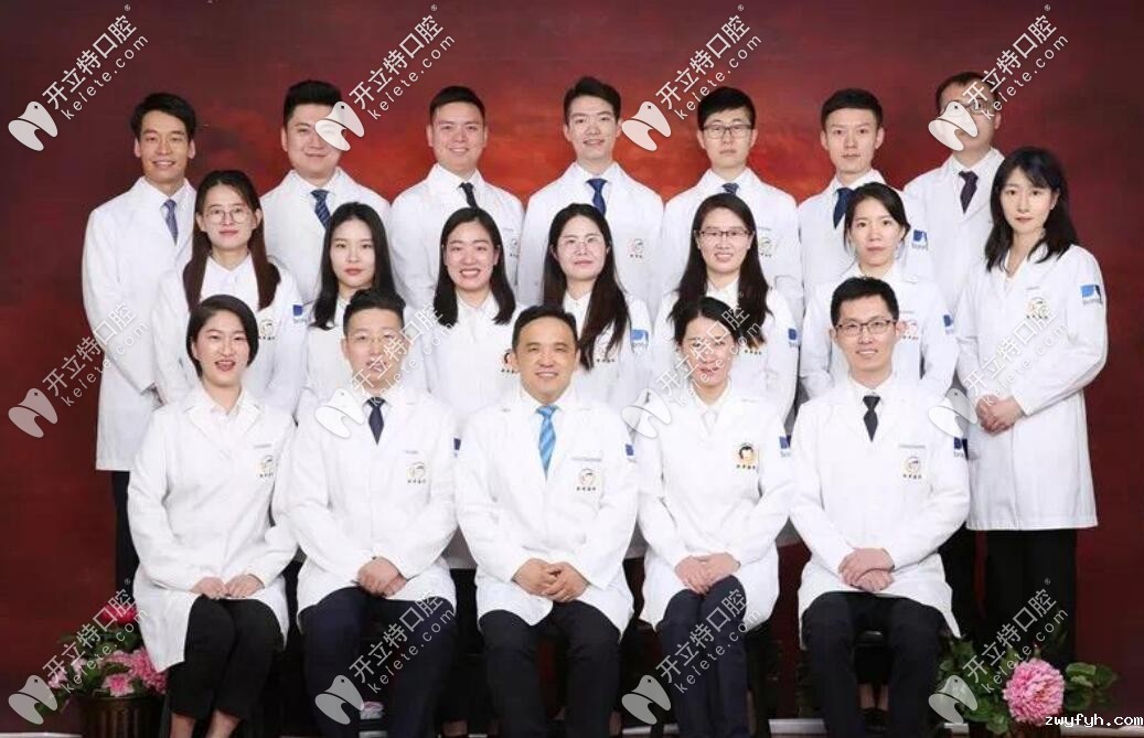 张栋梁率领的正畸医生团队