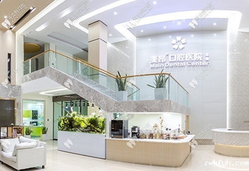 南充美昂口腔医院