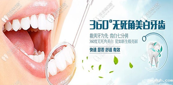 上海伊莱美口腔做美国皓得适牙齿美白的价格太妙了