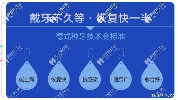郑州唯美口腔种植牙怎么样?种全口牙技术靠谱+单颗牙1680元