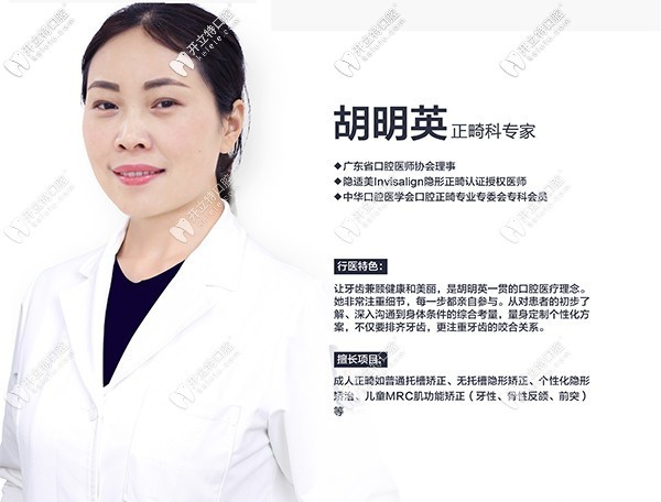 胡明英