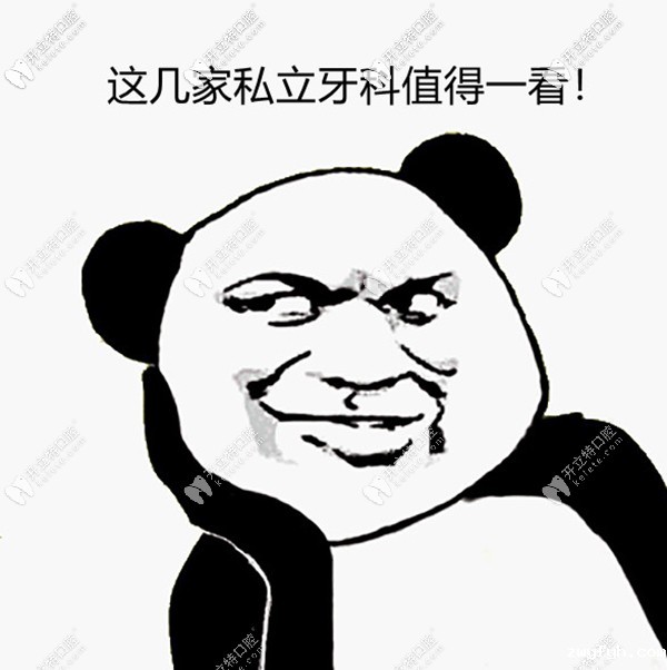 长沙牙齿正畸好的医院排名前十及医生-含龅牙/地包天/开颌