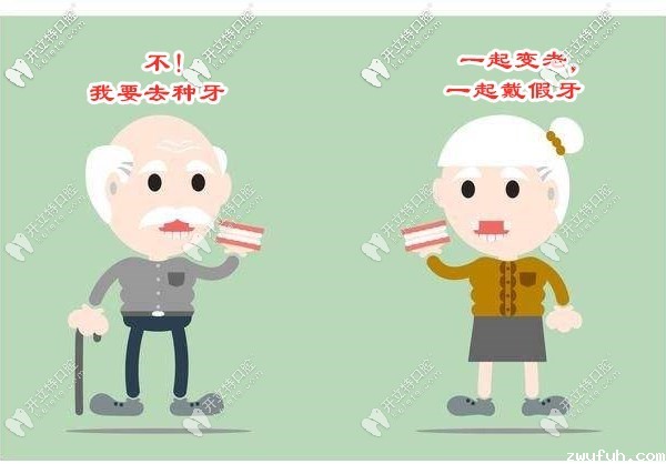 65岁老人全口种了8颗德国camlog种植牙后排骨都敢吃了
