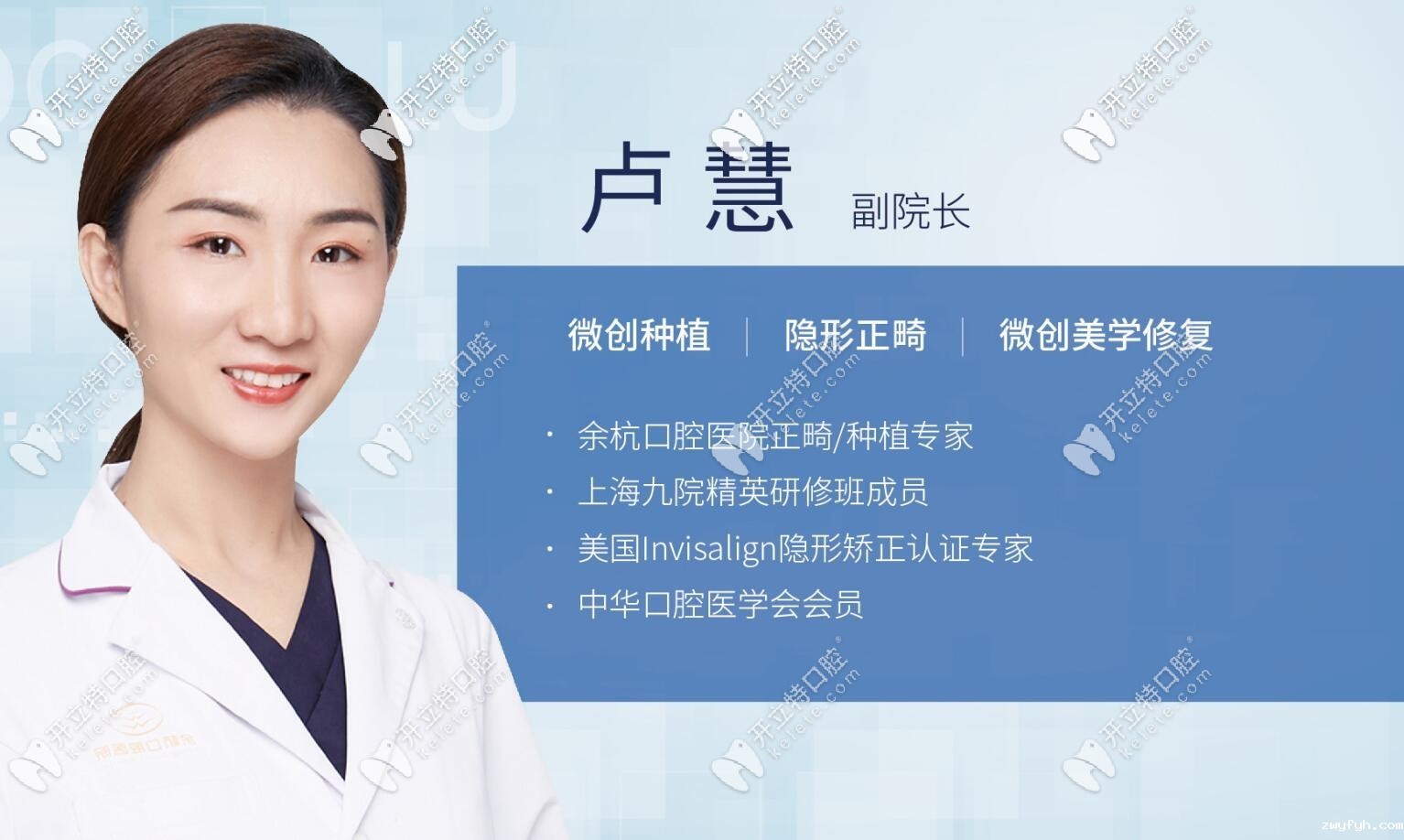 卢慧