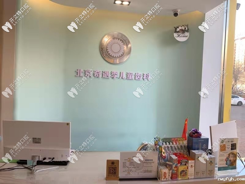 锦州奇遇季前台