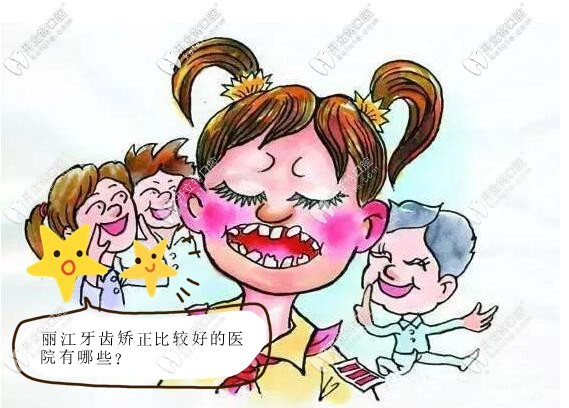 丽江各口腔医院价格表~丽江德柏口腔/锦美/博哲口腔收费