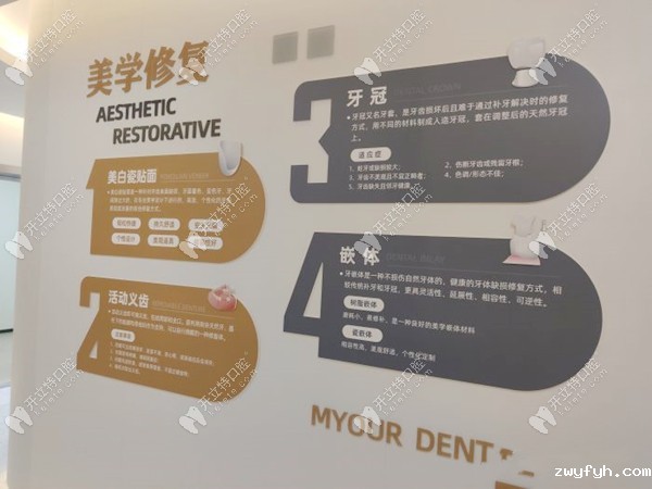 超前剧透|美奥口腔洁牙、补牙、拔牙、全口涂氟才售价29.9元